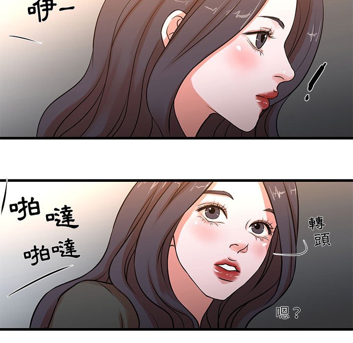 48P - 昂贵的交易/为了一亿元
