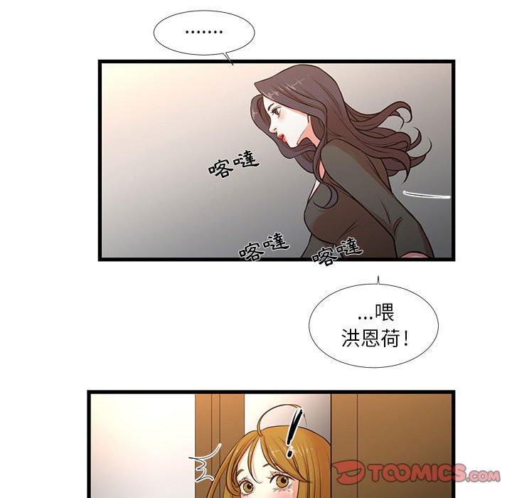 52P - 昂贵的交易/为了一亿元