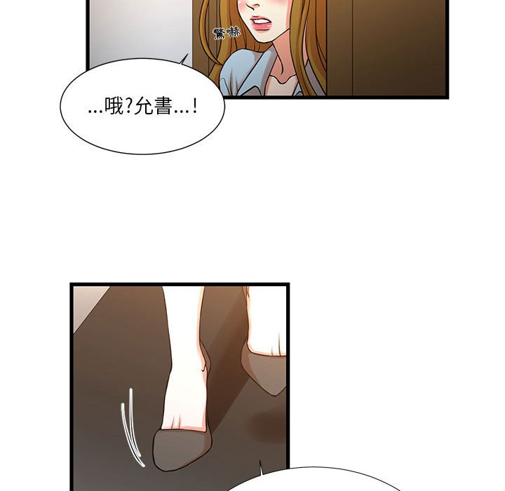 53P - 昂贵的交易/为了一亿元
