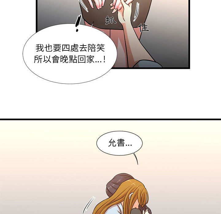 58P - 昂贵的交易/为了一亿元