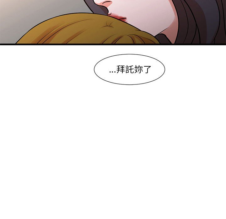 61P - 昂贵的交易/为了一亿元