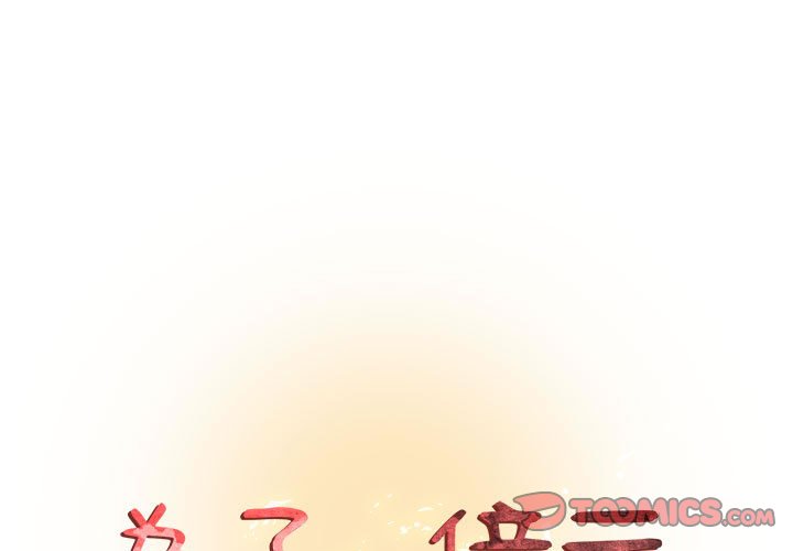 1P - 昂贵的交易/为了一亿元