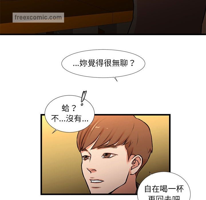 25P - 昂贵的交易/为了一亿元
