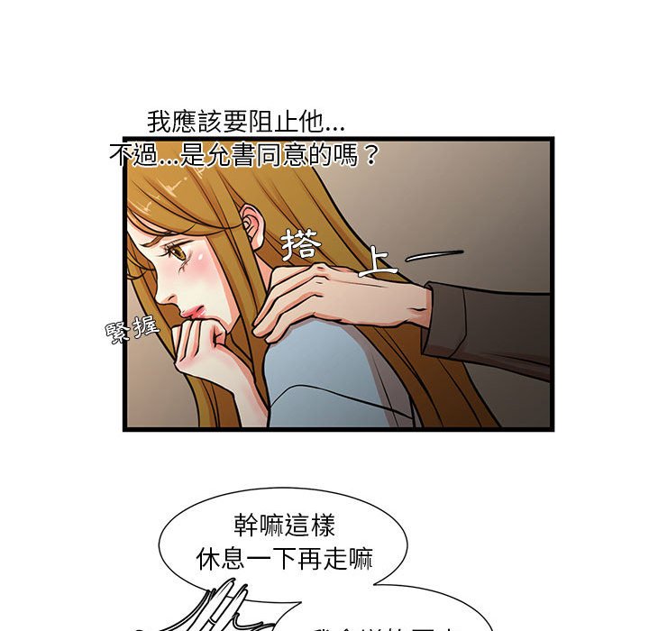 40P - 昂贵的交易/为了一亿元
