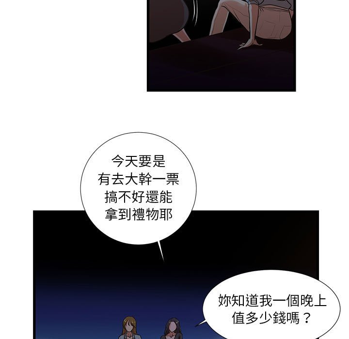 5P - 昂贵的交易/为了一亿元