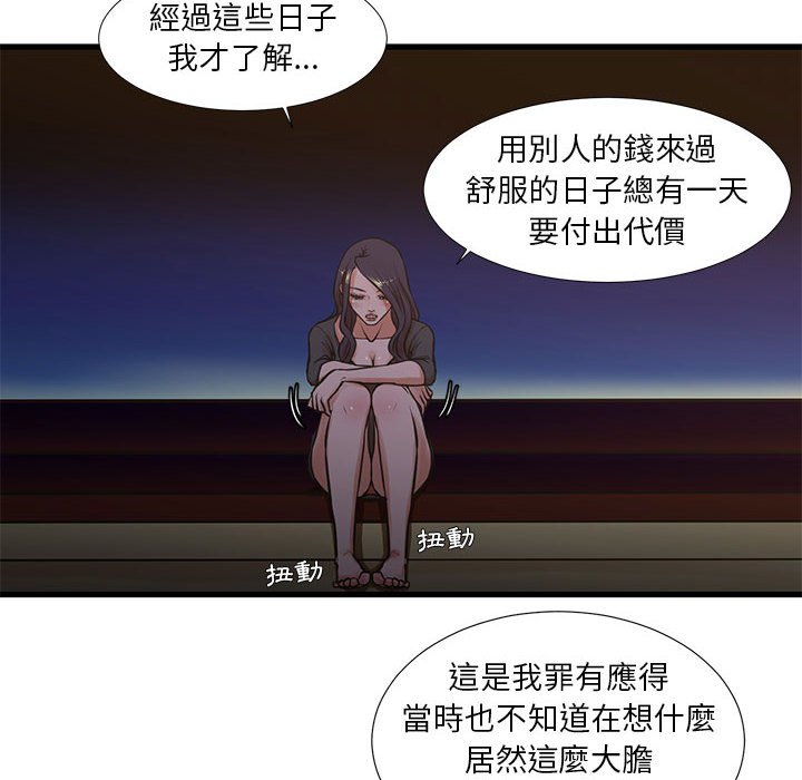 8P - 昂贵的交易/为了一亿元