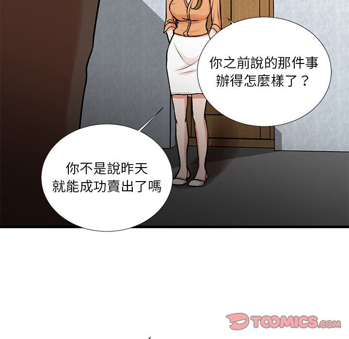 16P - 昂贵的交易/为了一亿元