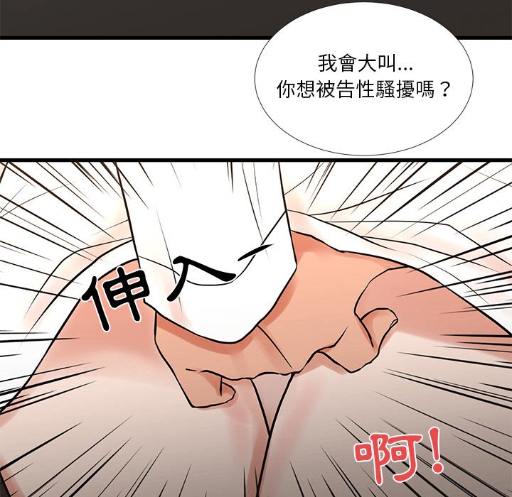28P - 昂贵的交易/为了一亿元