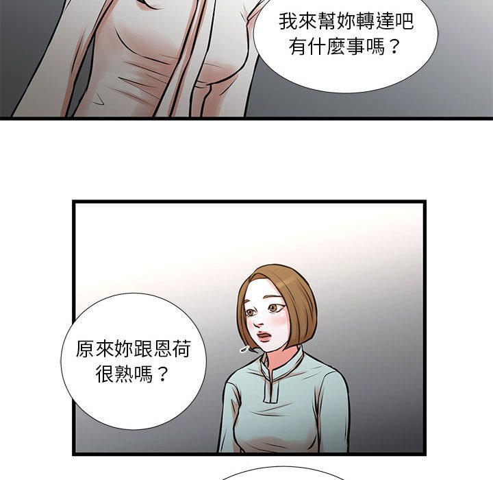 40P - 昂贵的交易/为了一亿元