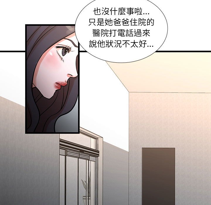41P - 昂贵的交易/为了一亿元