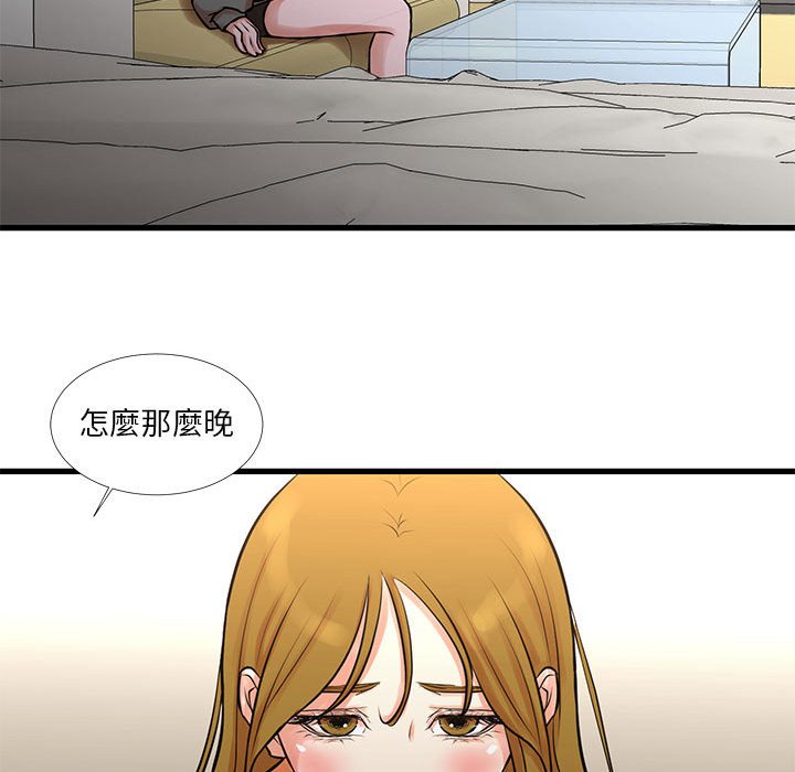 50P - 昂贵的交易/为了一亿元