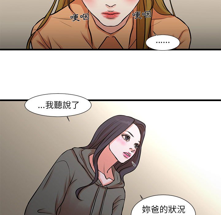 51P - 昂贵的交易/为了一亿元