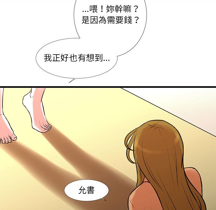 54P - 昂贵的交易/为了一亿元