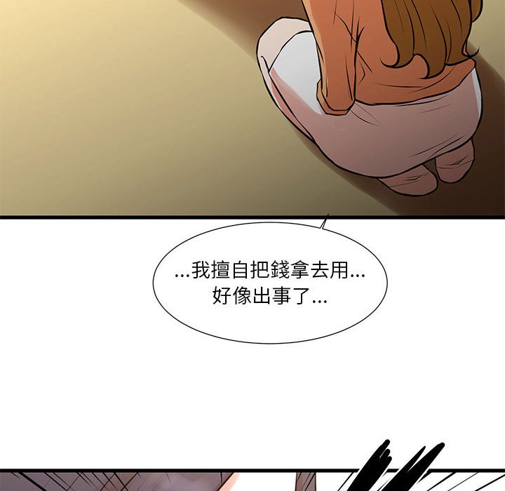 55P - 昂贵的交易/为了一亿元