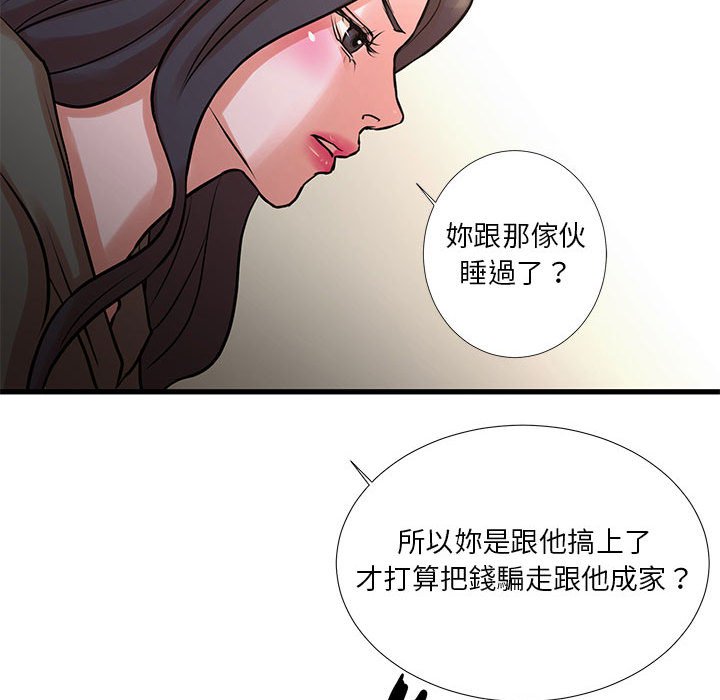 63P - 昂贵的交易/为了一亿元