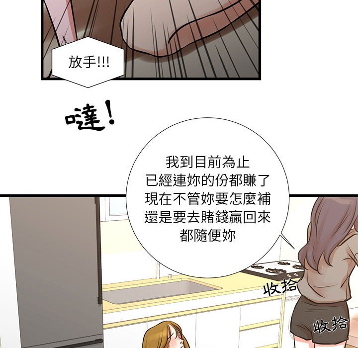 65P - 昂贵的交易/为了一亿元