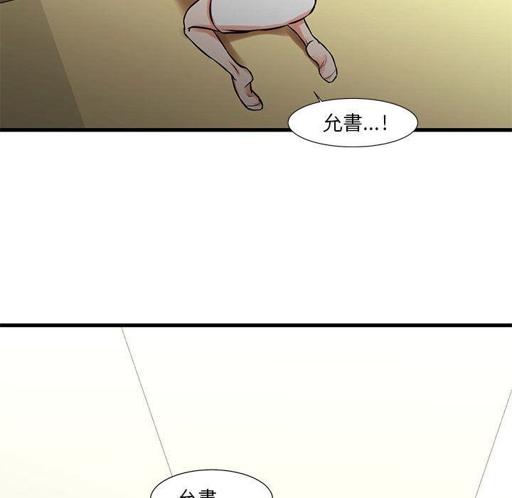 68P - 昂贵的交易/为了一亿元