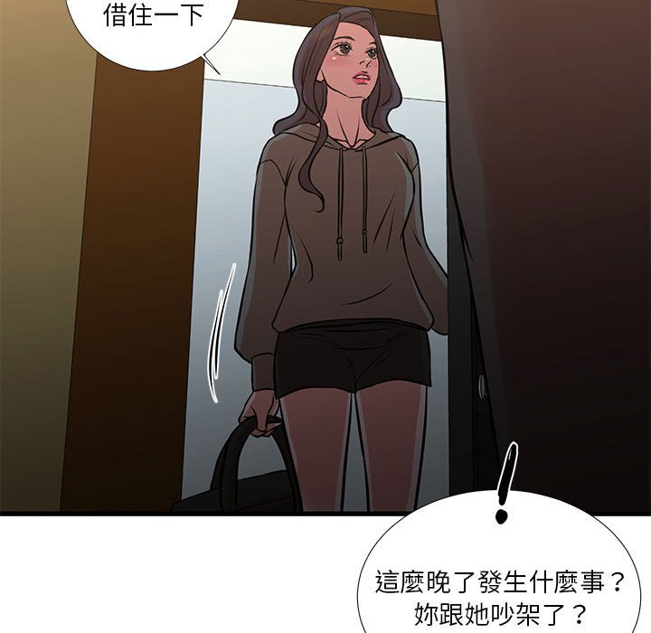 74P - 昂贵的交易/为了一亿元