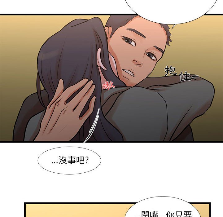 75P - 昂贵的交易/为了一亿元