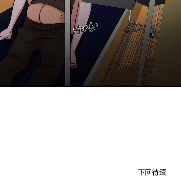 78P - 昂贵的交易/为了一亿元