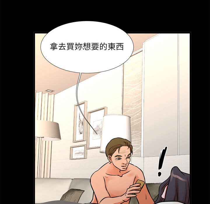 40P - 昂贵的交易/为了一亿元