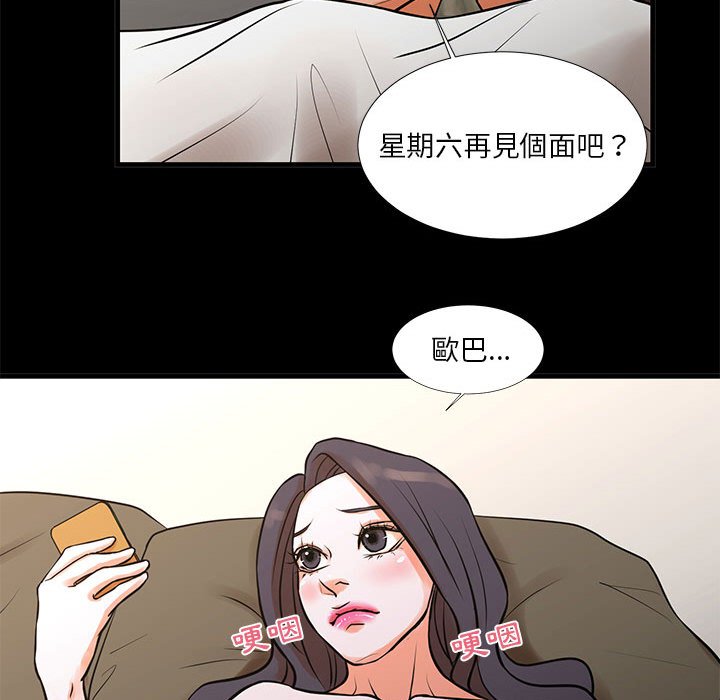 41P - 昂贵的交易/为了一亿元