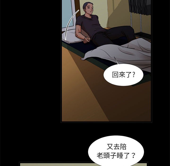 48P - 昂贵的交易/为了一亿元