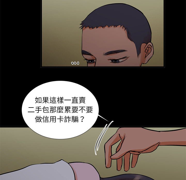 54P - 昂贵的交易/为了一亿元