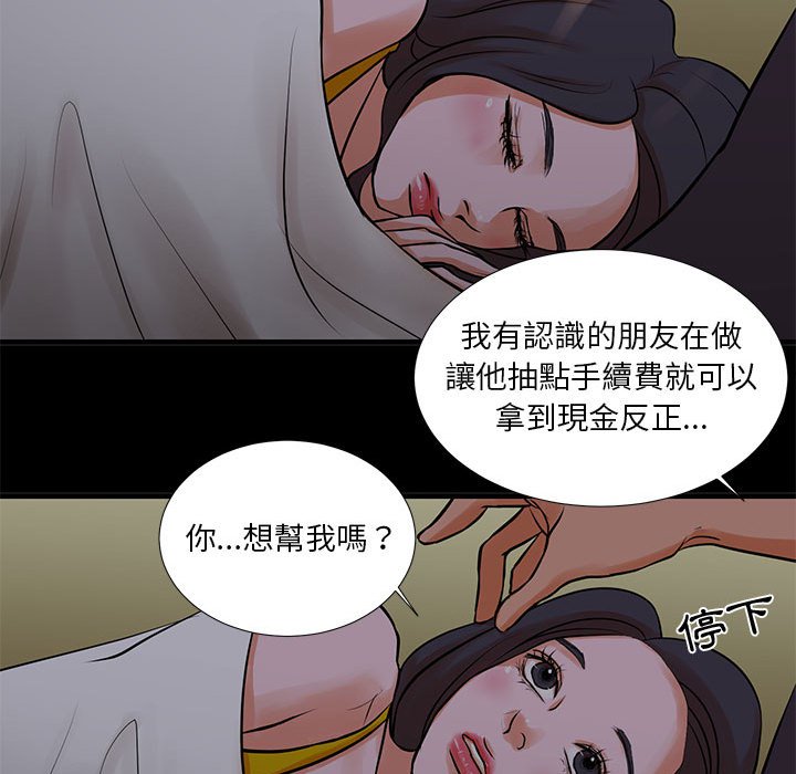 55P - 昂贵的交易/为了一亿元