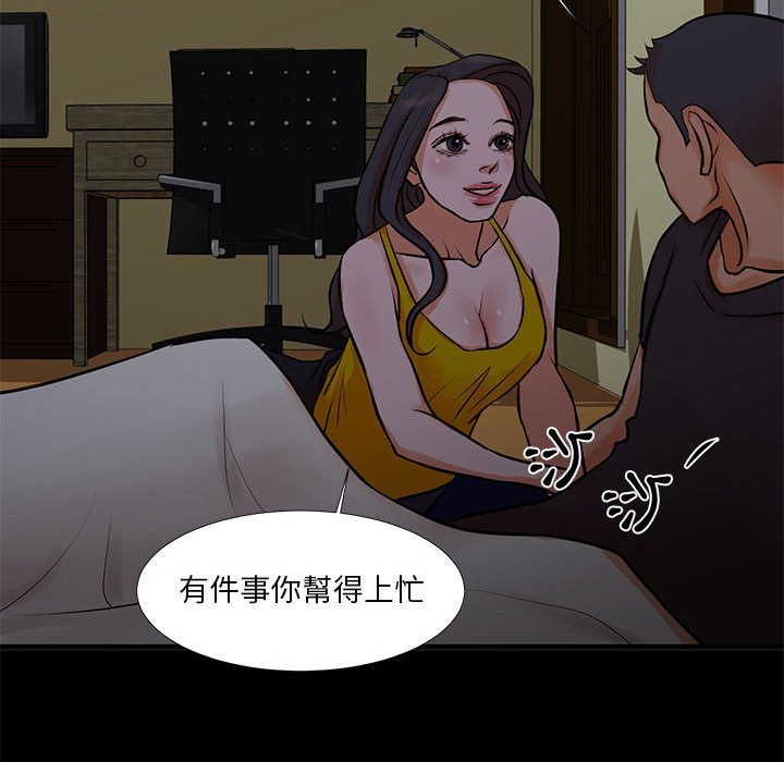 57P - 昂贵的交易/为了一亿元