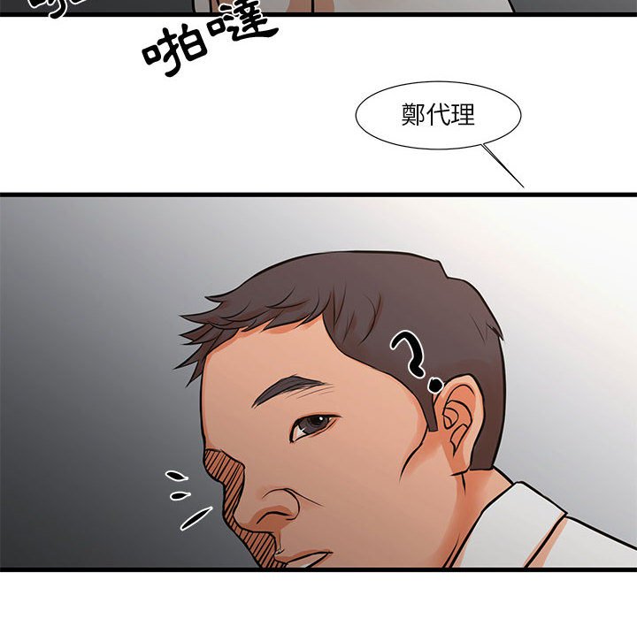 75P - 昂贵的交易/为了一亿元