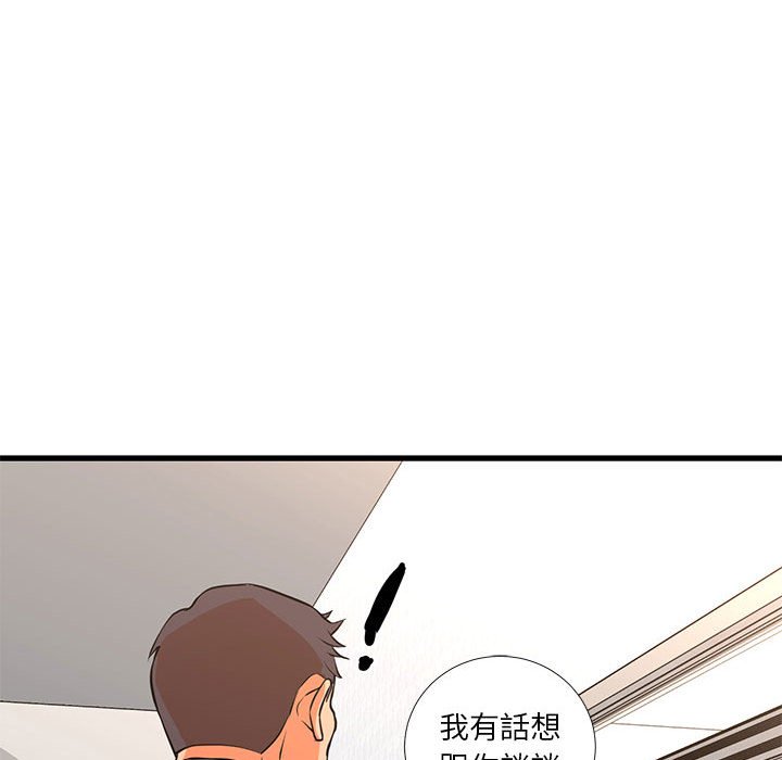 76P - 昂贵的交易/为了一亿元