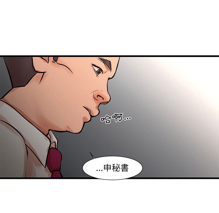 78P - 昂贵的交易/为了一亿元
