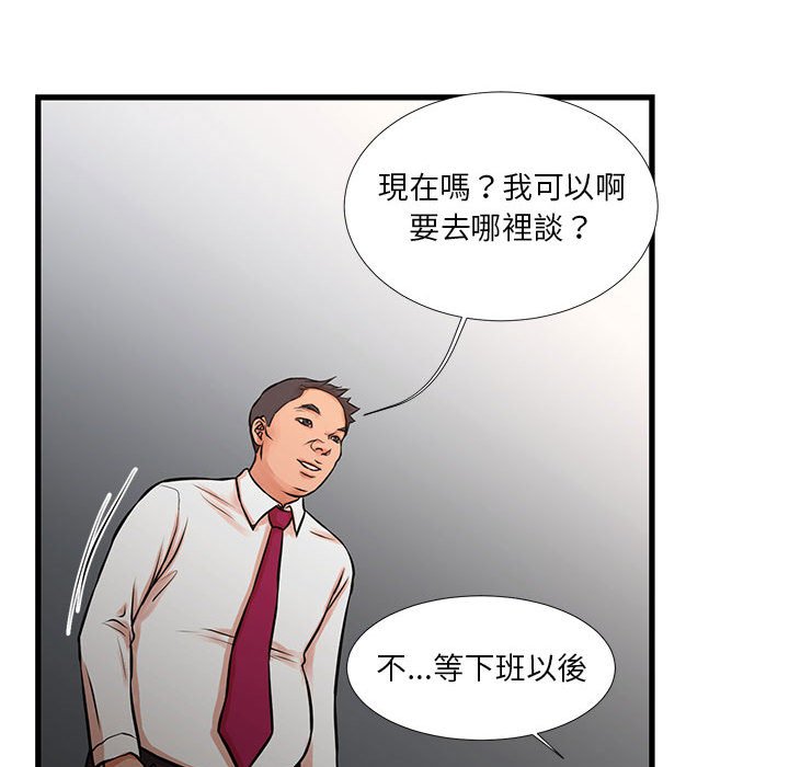 79P - 昂贵的交易/为了一亿元