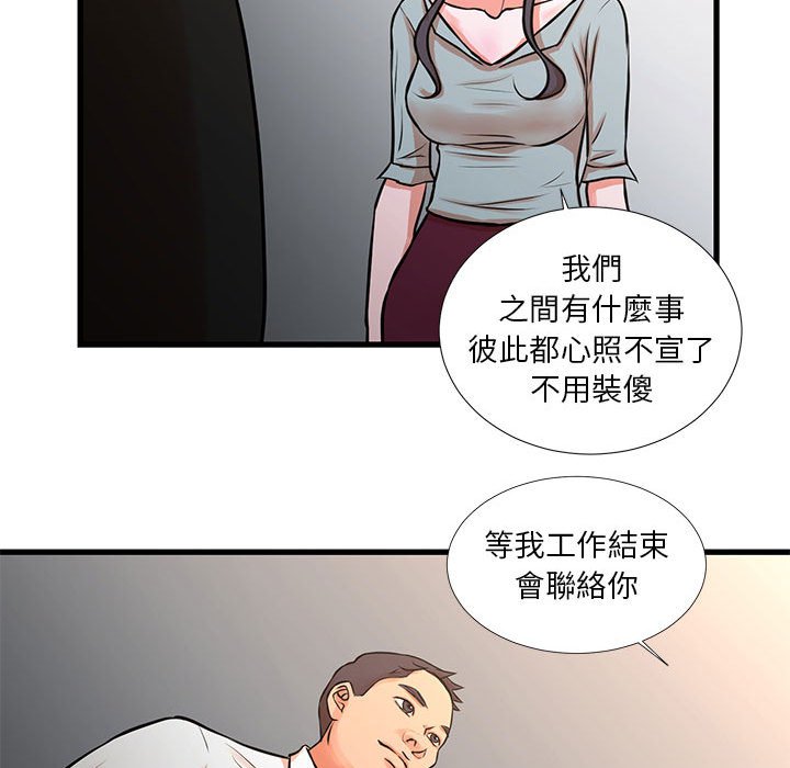 81P - 昂贵的交易/为了一亿元