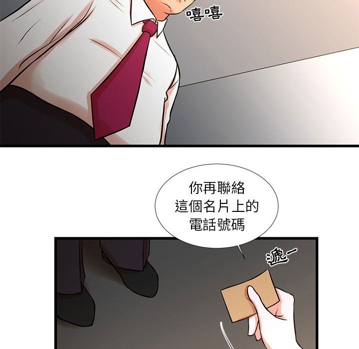 82P - 昂贵的交易/为了一亿元