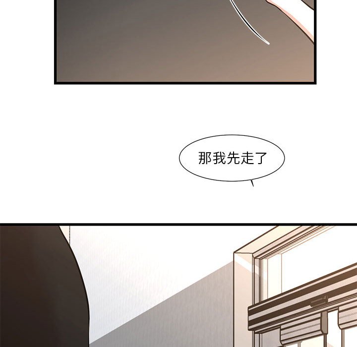 83P - 昂贵的交易/为了一亿元