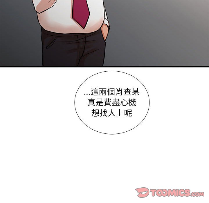 86P - 昂贵的交易/为了一亿元