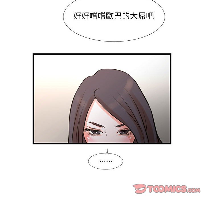 33P - 昂贵的交易/为了一亿元