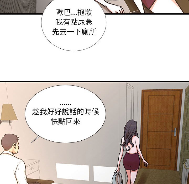35P - 昂贵的交易/为了一亿元