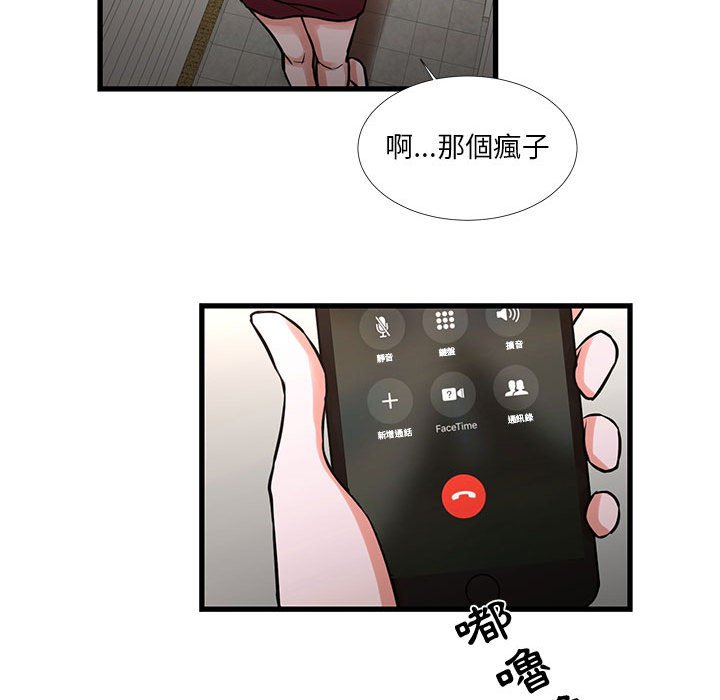 38P - 昂贵的交易/为了一亿元