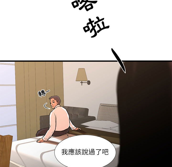 42P - 昂贵的交易/为了一亿元