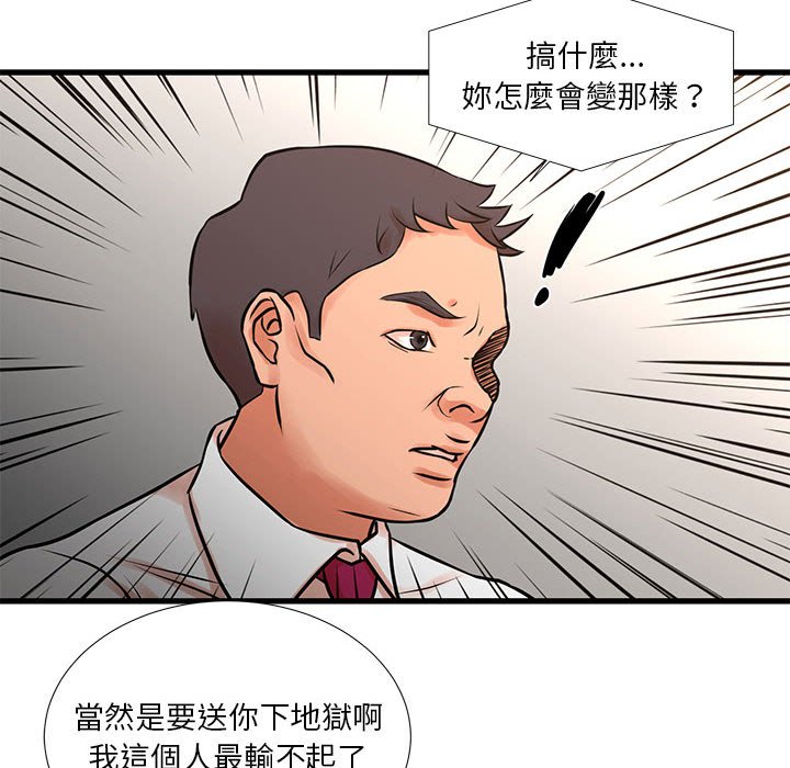 45P - 昂贵的交易/为了一亿元