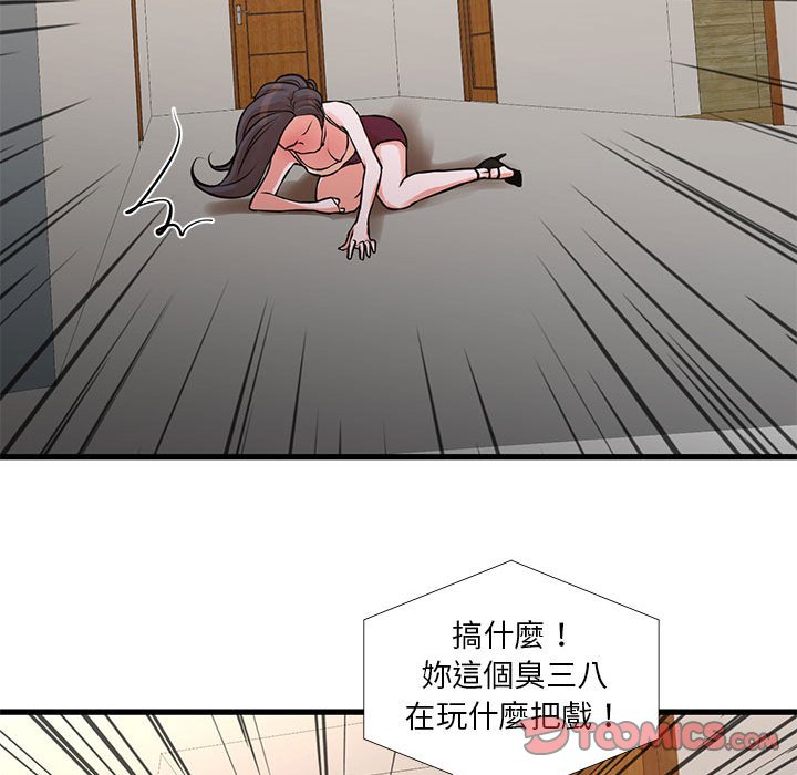49P - 昂贵的交易/为了一亿元