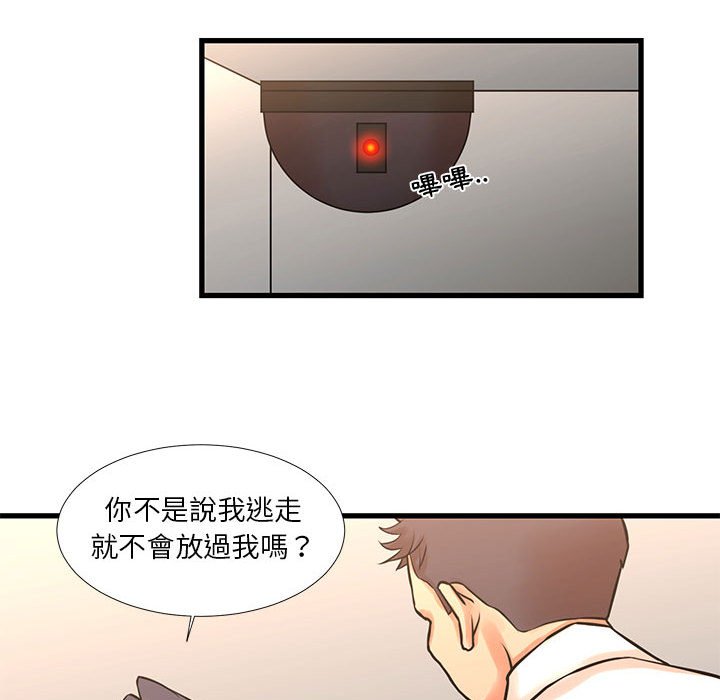52P - 昂贵的交易/为了一亿元