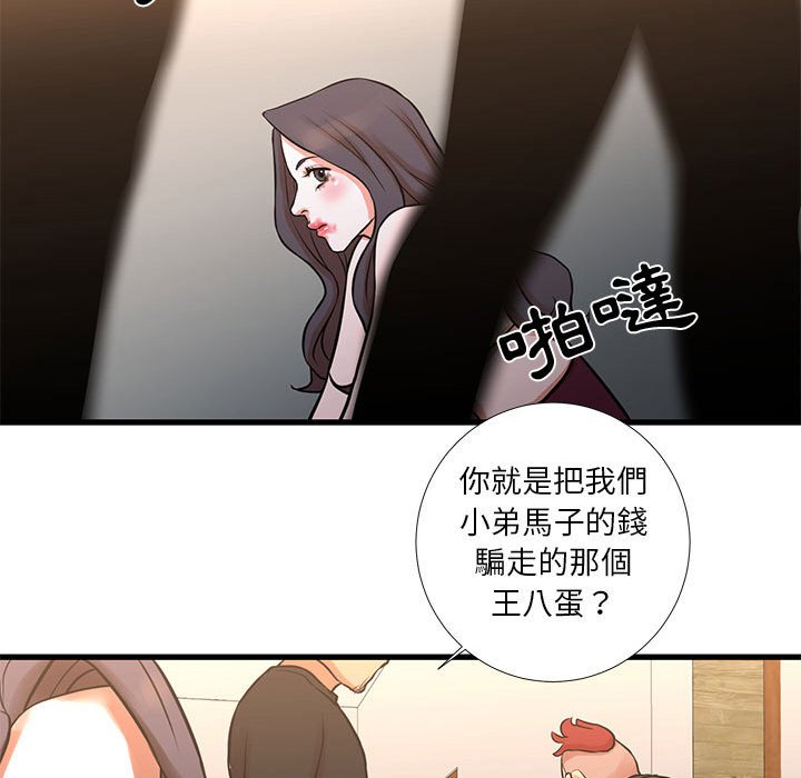57P - 昂贵的交易/为了一亿元