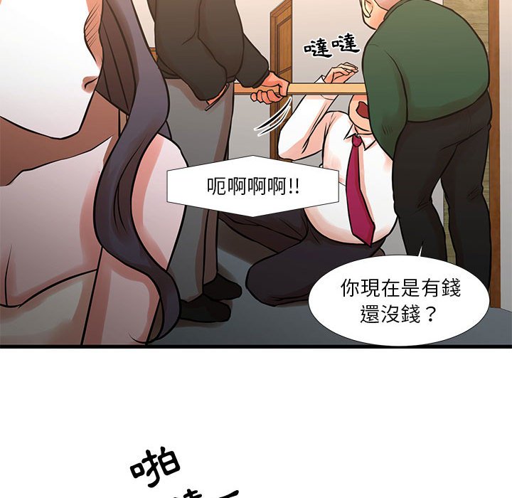 58P - 昂贵的交易/为了一亿元