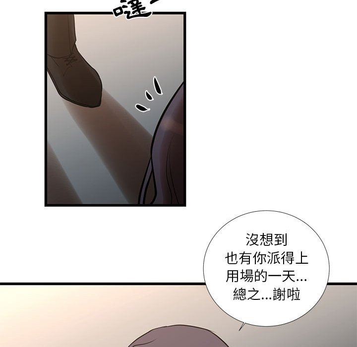 59P - 昂贵的交易/为了一亿元
