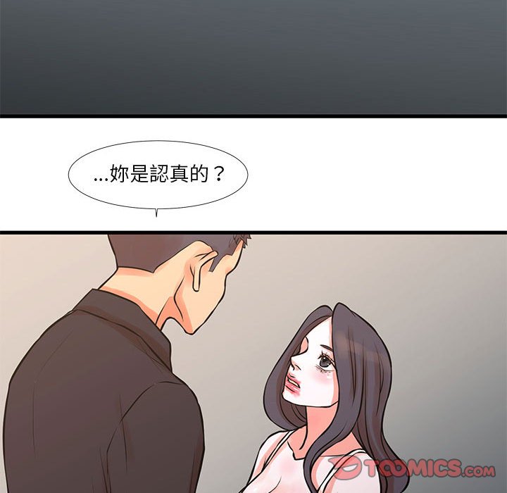65P - 昂贵的交易/为了一亿元