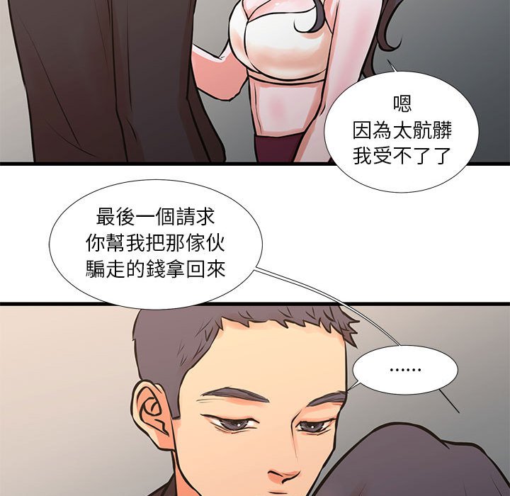 66P - 昂贵的交易/为了一亿元
